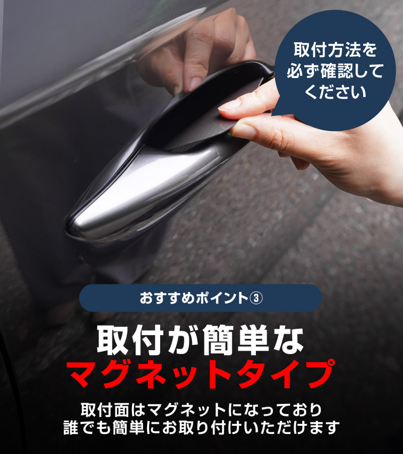 新型CX-5 KM系 マグネット装着タイプ ドアハンドルプロテクター