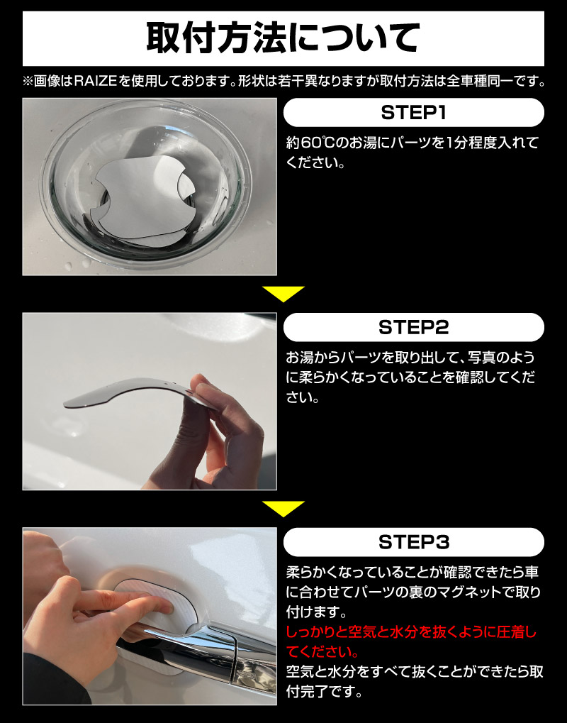 新型CX-5 KM系 マグネット装着タイプ ドアハンドルプロテクター