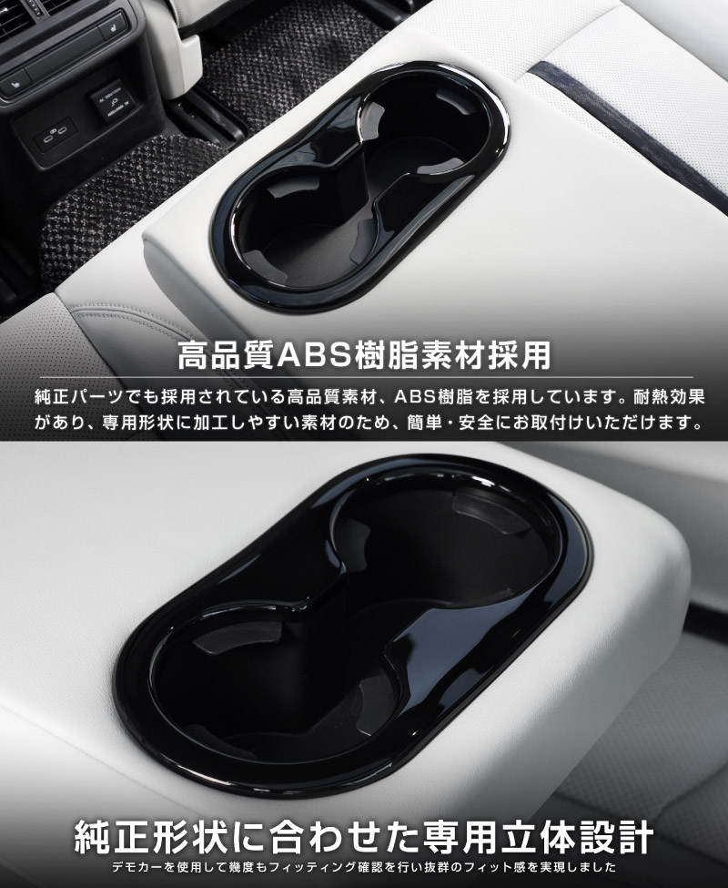 新型CX-5 KM系 リアドリンクホルダーパネル 1P ピアノブラック