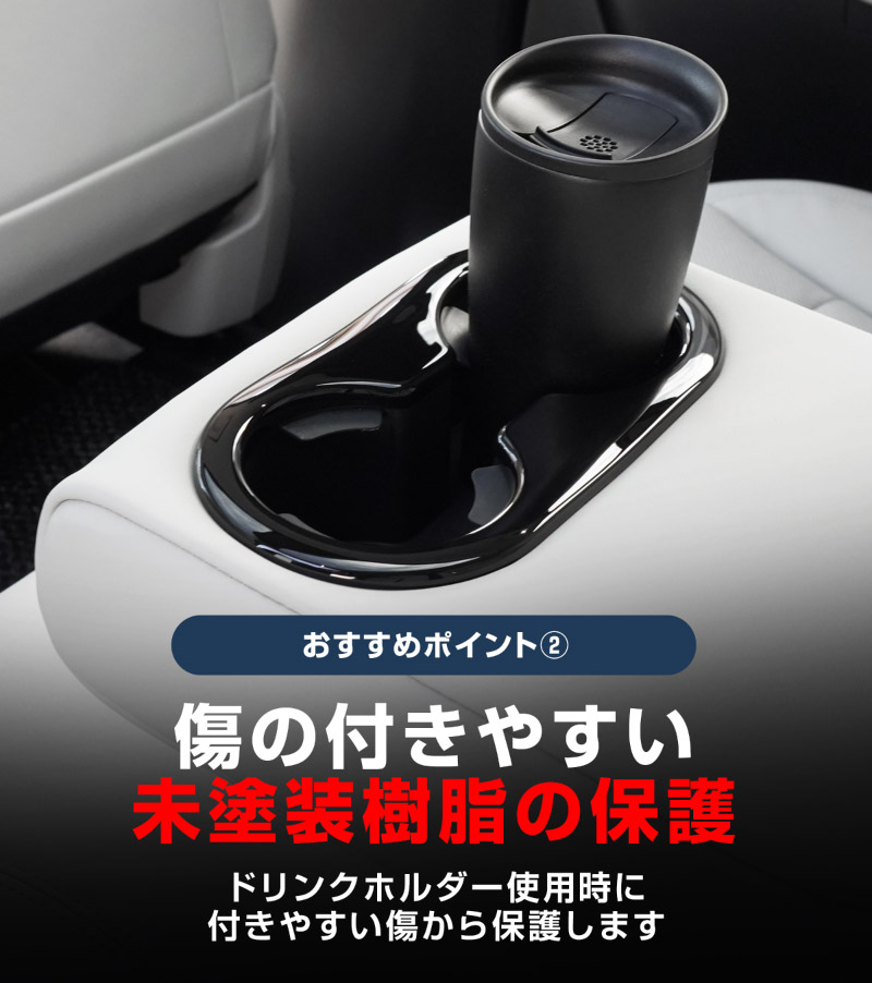 新型CX-5 KM系 リアドリンクホルダーパネル 1P ピアノブラック