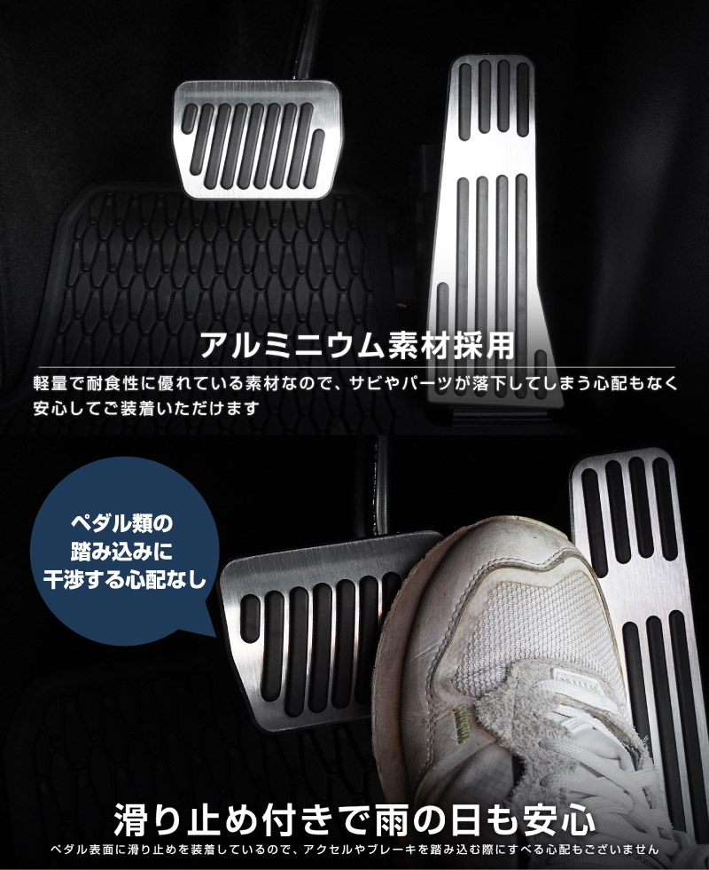 新型CX-5 KM系 アルミペダルカバー 2P 滑り止めゴム付き 選べる2カラー シルバーヘアライン ブラックヘアライン