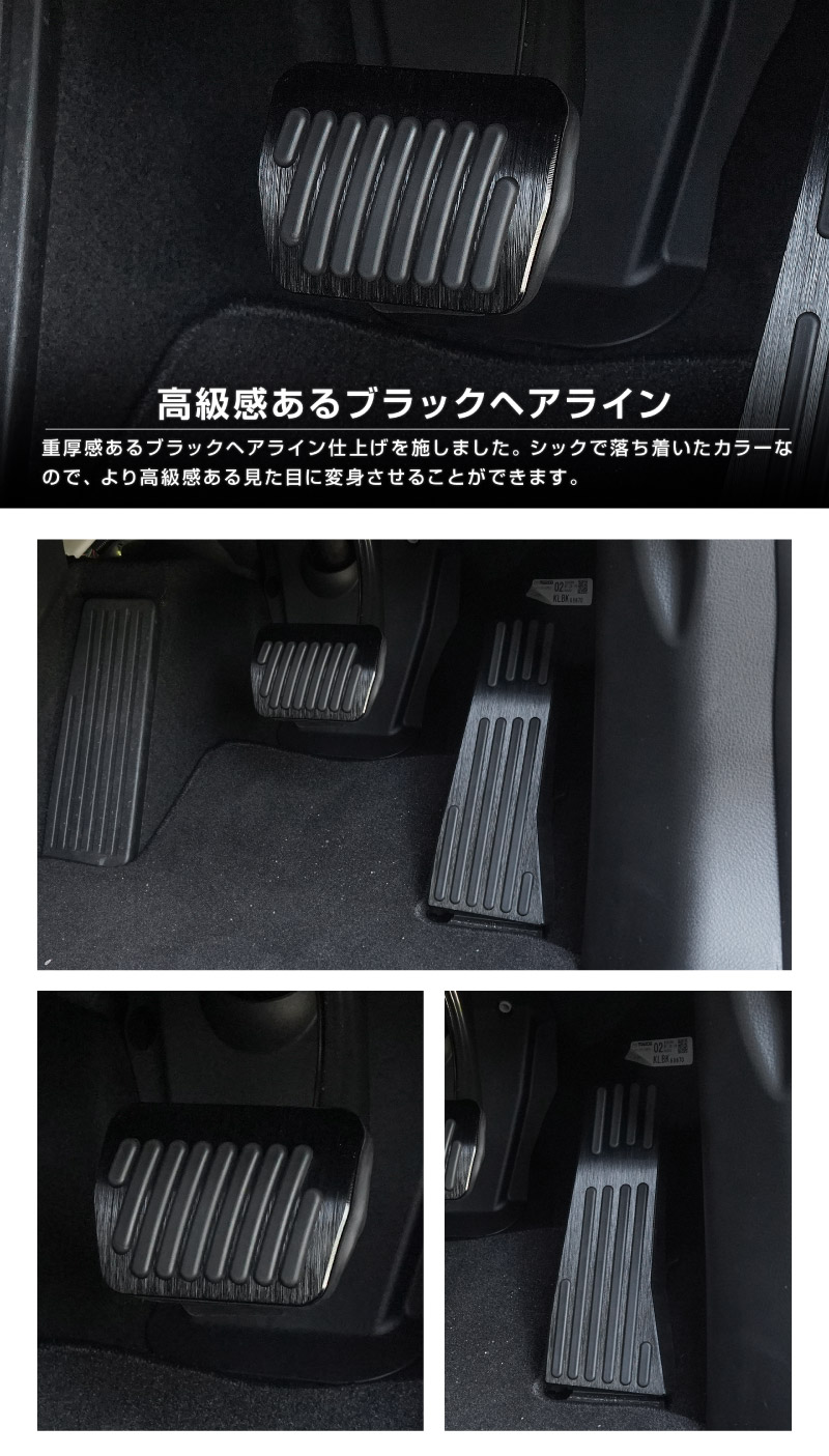 新型CX-5 KM系 アルミペダルカバー 2P 滑り止めゴム付き 選べる2カラー シルバーヘアライン ブラックヘアライン