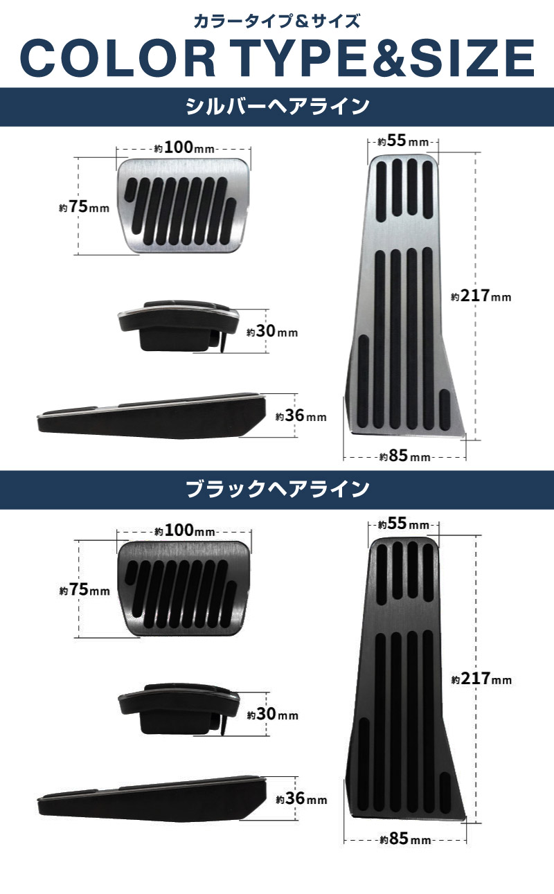 新型CX-5 KM系 アルミペダルカバー 2P 滑り止めゴム付き 選べる2カラー シルバーヘアライン ブラックヘアライン