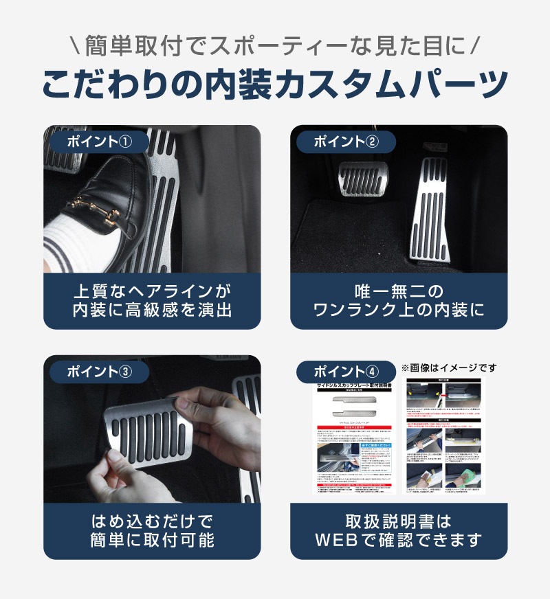 新型CX-5 KM系 アルミペダルカバー 2P 滑り止めゴム付き 選べる2カラー シルバーヘアライン ブラックヘアライン