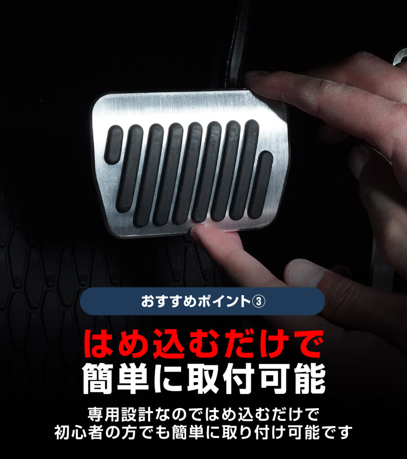 新型CX-5 KM系 アルミペダルカバー 2P 滑り止めゴム付き 選べる2カラー シルバーヘアライン ブラックヘアライン