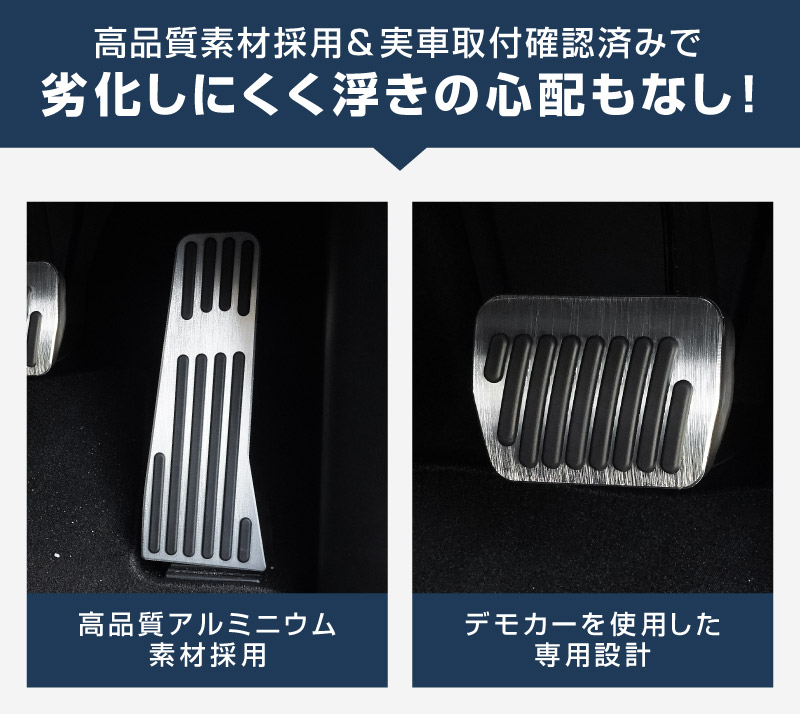 新型CX-5 KM系 アルミペダルカバー 2P 滑り止めゴム付き 選べる2カラー シルバーヘアライン ブラックヘアライン