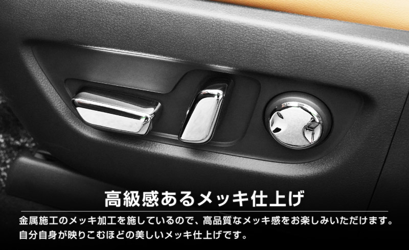 新型CX-5 KM系 パワーシートボタンカバー 左右セット 6P メッキ仕上げ