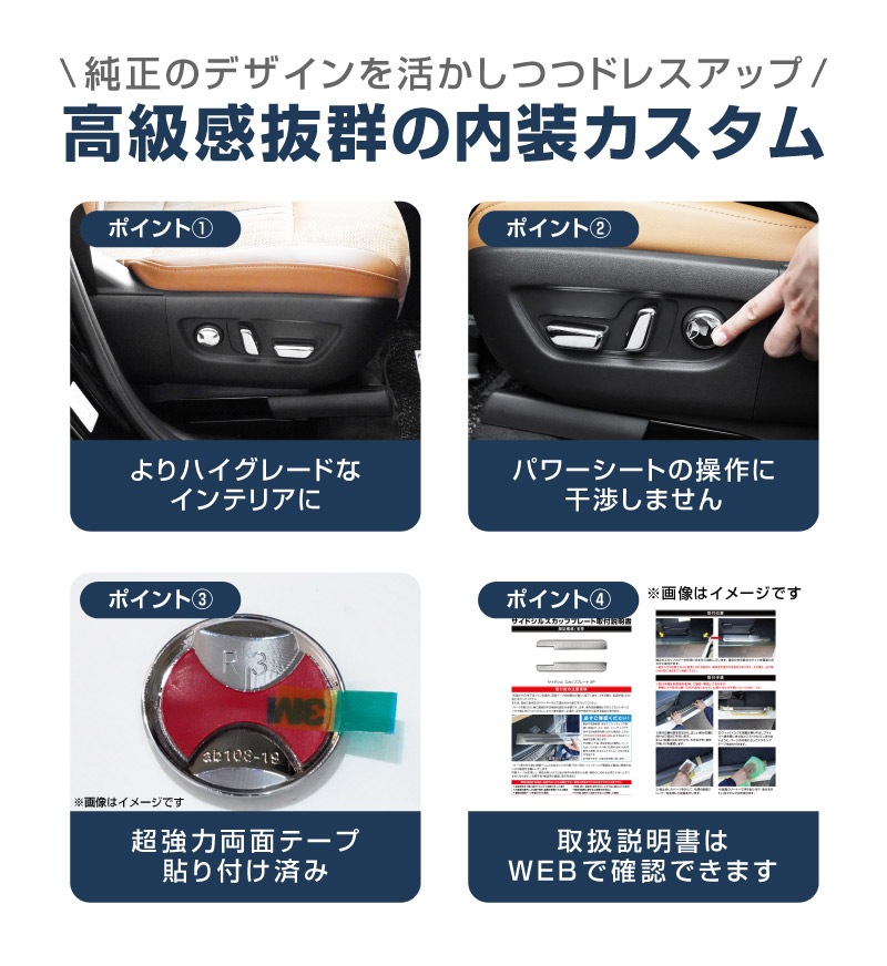 新型CX-5 KM系 パワーシートボタンカバー 左右セット 6P メッキ仕上げ