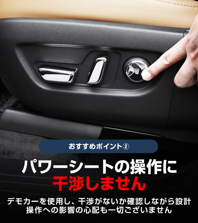 新型CX-5 KM系 パワーシートボタンカバー 左右セット 6P メッキ仕上げ
