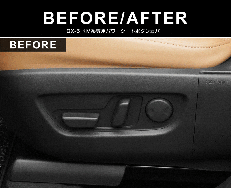 新型CX-5 KM系 パワーシートボタンカバー 左右セット 6P メッキ仕上げ