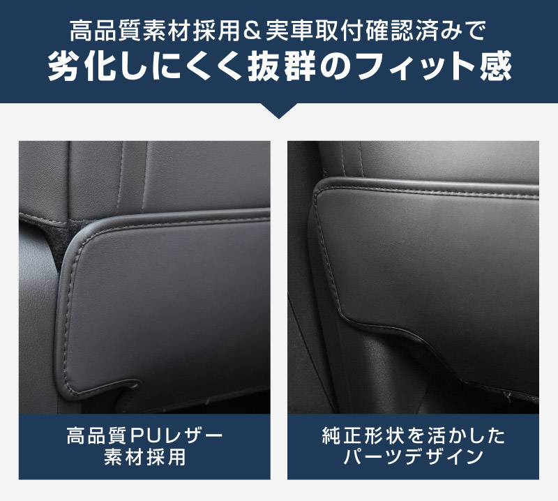 新型CX-5 KM系 運転席 助手席 小型 フロントシートバックロアキックマット 2P ブラック