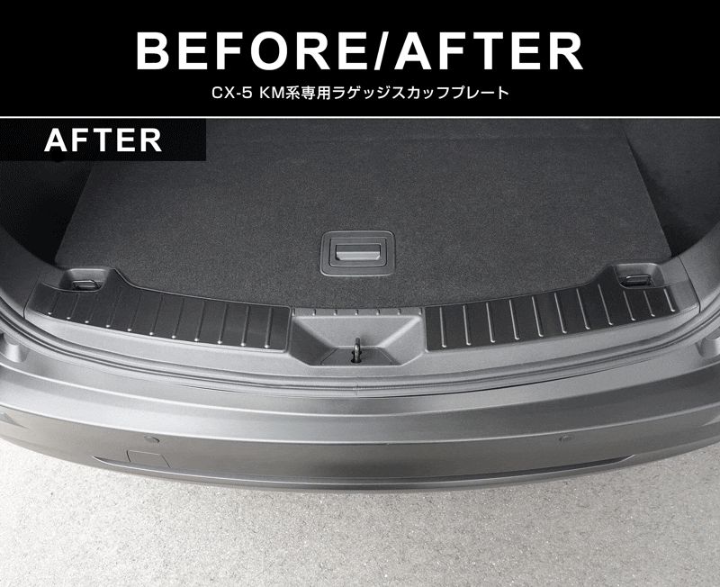 新型CX-5 KM系 ラゲッジ スカッフプレート 2P 車体保護ゴム付き 選べる3カラー シルバーへライン ブラックヘアライン カーボン調 2026年 フルモデルチェンジ専用