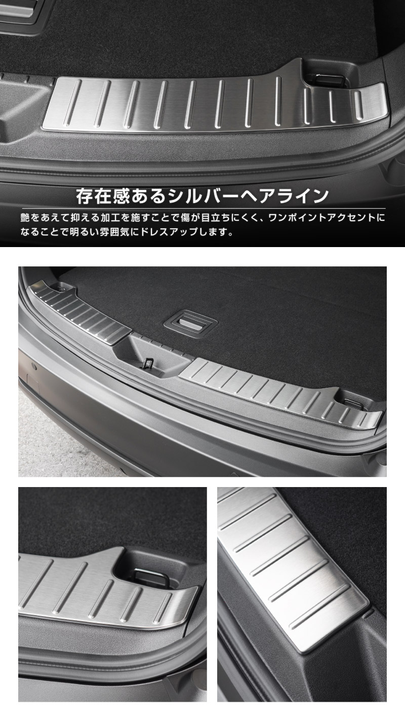 新型CX-5 KM系 ラゲッジ スカッフプレート 2P 車体保護ゴム付き 選べる3カラー シルバーへライン ブラックヘアライン カーボン調 2026年 フルモデルチェンジ専用
