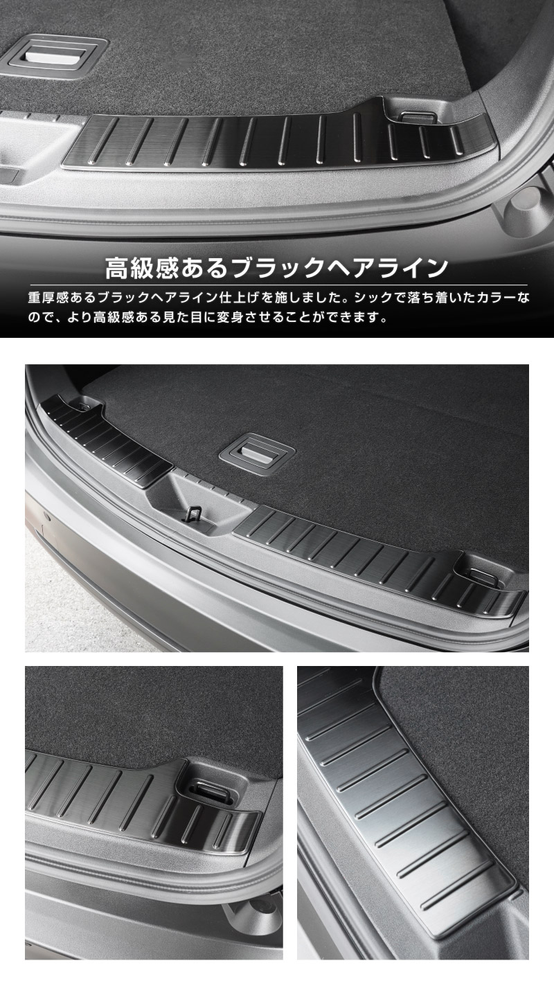 新型CX-5 KM系 ラゲッジ スカッフプレート 2P 車体保護ゴム付き 選べる3カラー シルバーへライン ブラックヘアライン カーボン調 2026年 フルモデルチェンジ専用
