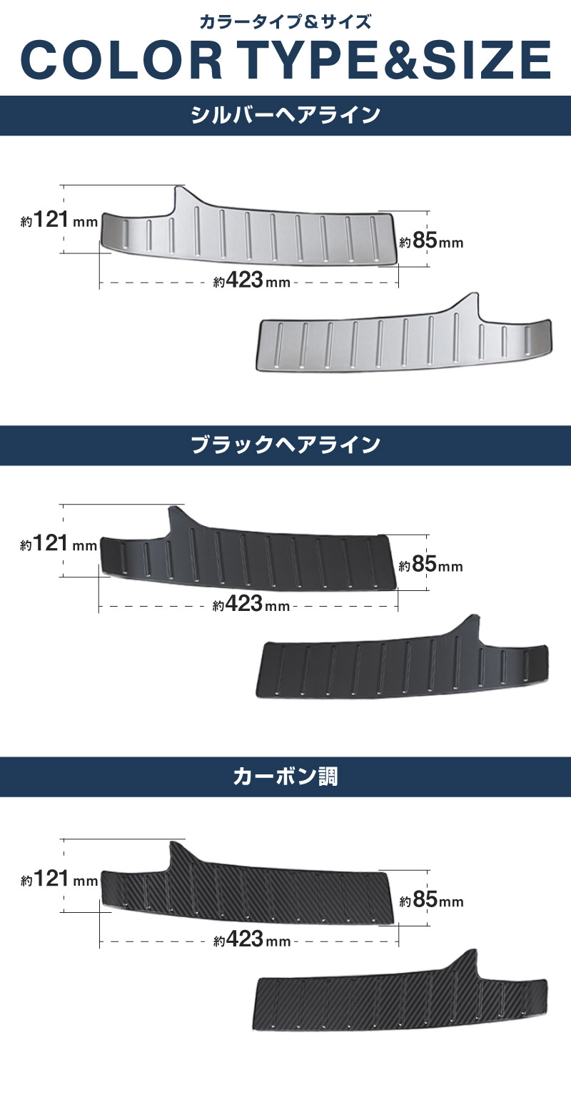 新型CX-5 KM系 ラゲッジ スカッフプレート 2P 車体保護ゴム付き 選べる3カラー シルバーへライン ブラックヘアライン カーボン調 2026年 フルモデルチェンジ専用