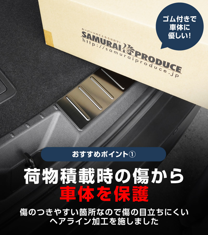 新型CX-5 KM系 ラゲッジ スカッフプレート 2P 車体保護ゴム付き 選べる3カラー シルバーへライン ブラックヘアライン カーボン調 2026年 フルモデルチェンジ専用
