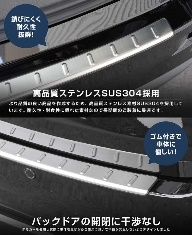 新型CX-5 KM系 リアバンパーステップガード 1P 車体保護ゴム付き