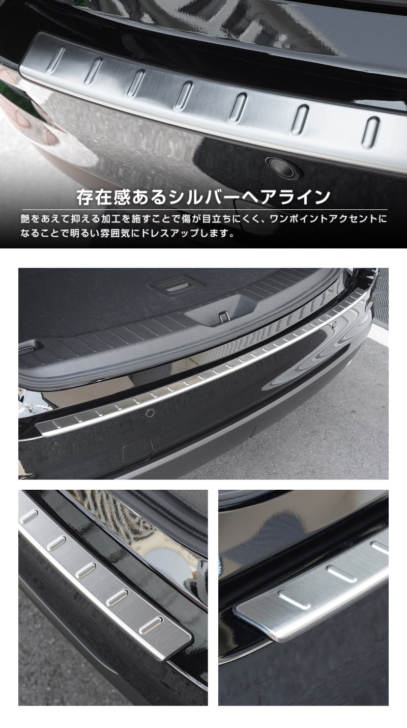 新型CX-5 KM系 リアバンパーステップガード 1P 車体保護ゴム付き