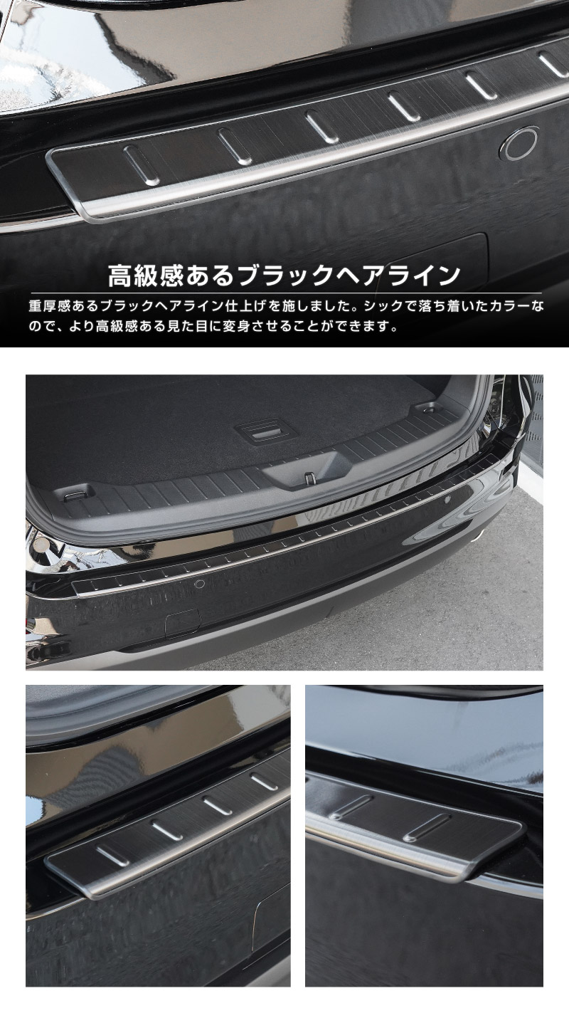 新型CX-5 KM系 リアバンパーステップガード 1P 車体保護ゴム付き