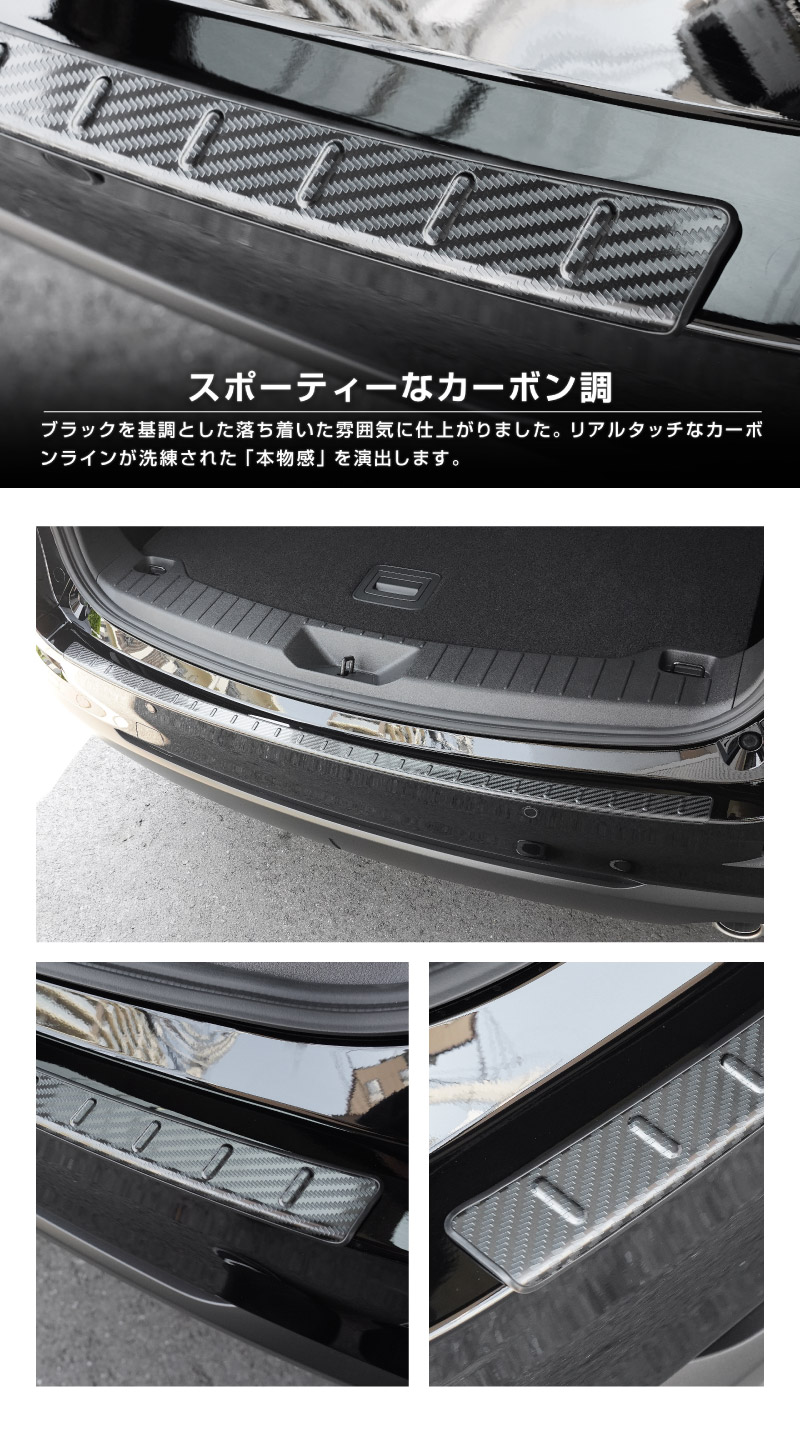 新型CX-5 KM系 リアバンパーステップガード 1P 車体保護ゴム付き