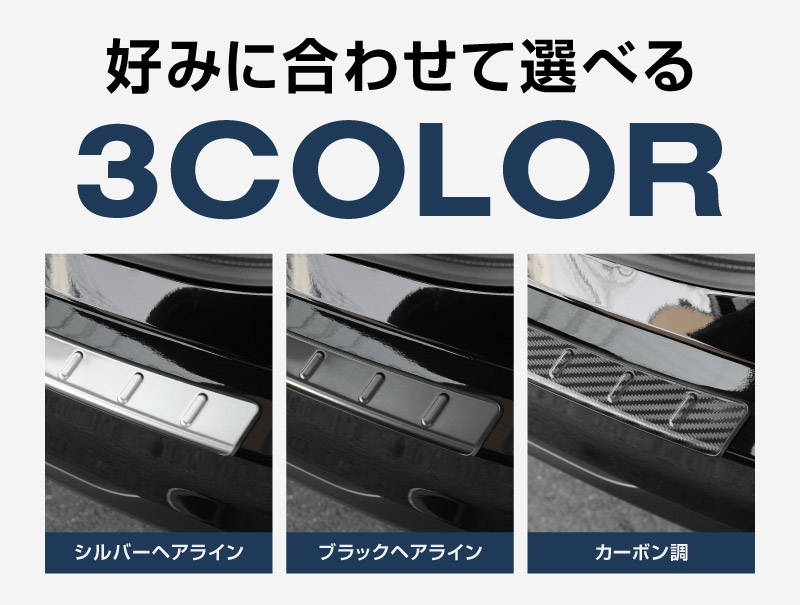 新型CX-5 KM系 リアバンパーステップガード 1P 車体保護ゴム付き
