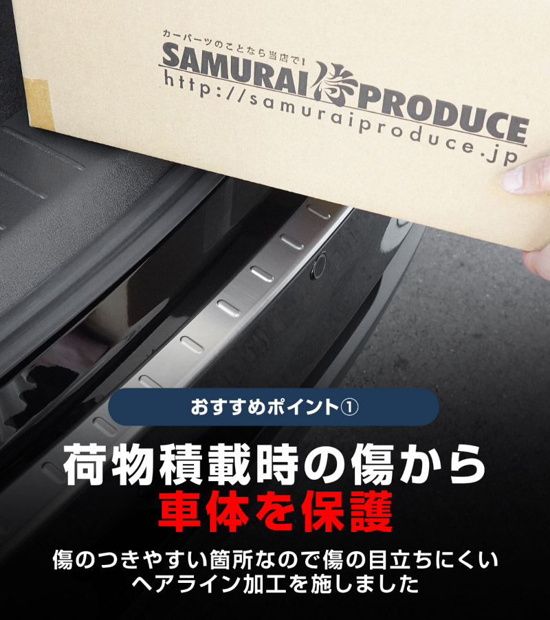 新型CX-5 KM系 リアバンパーステップガード 1P 車体保護ゴム付き