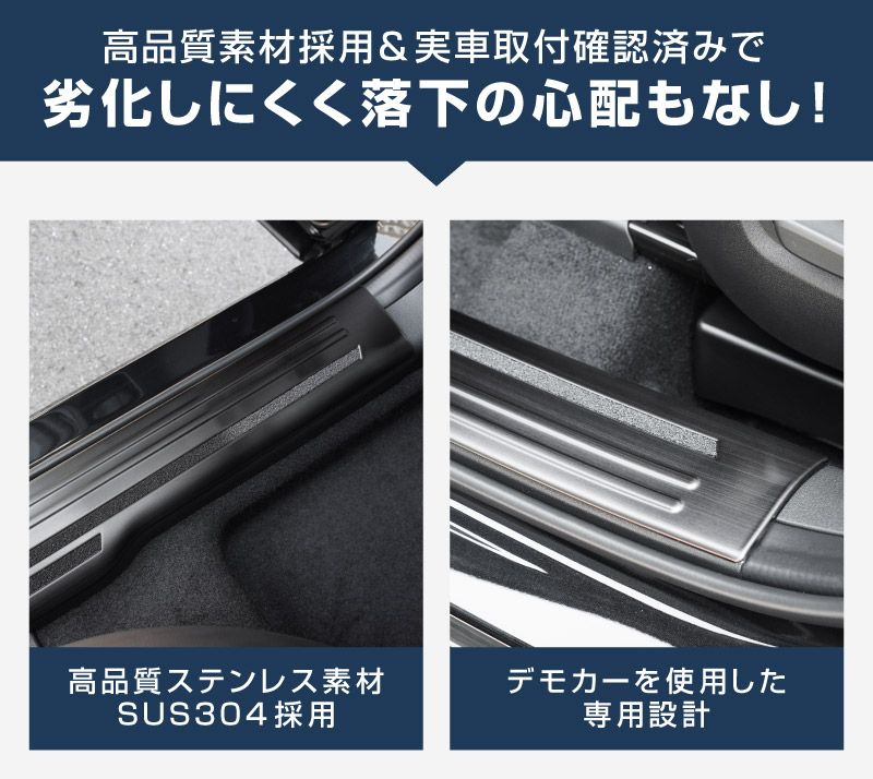 新型CX-5 KM系 スカッフプレート サイドステップ内側