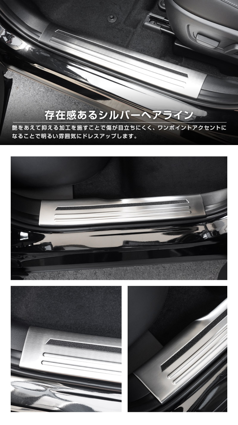 新型CX-5 KM系 スカッフプレート サイドステップ内側