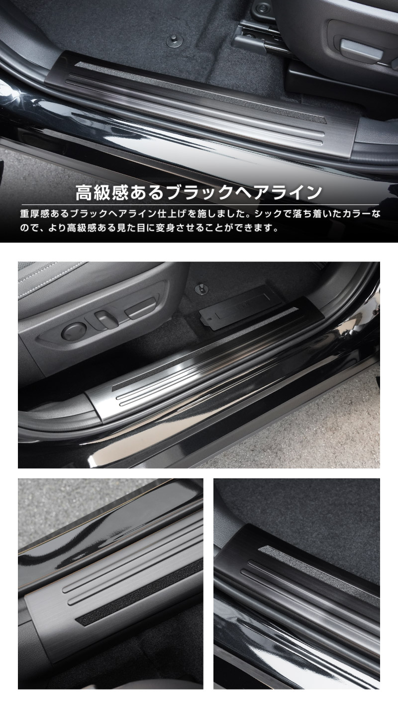 新型CX-5 KM系 スカッフプレート サイドステップ内側