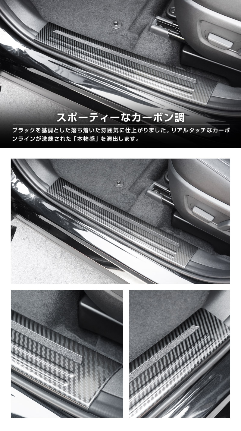 新型CX-5 KM系 スカッフプレート サイドステップ内側
