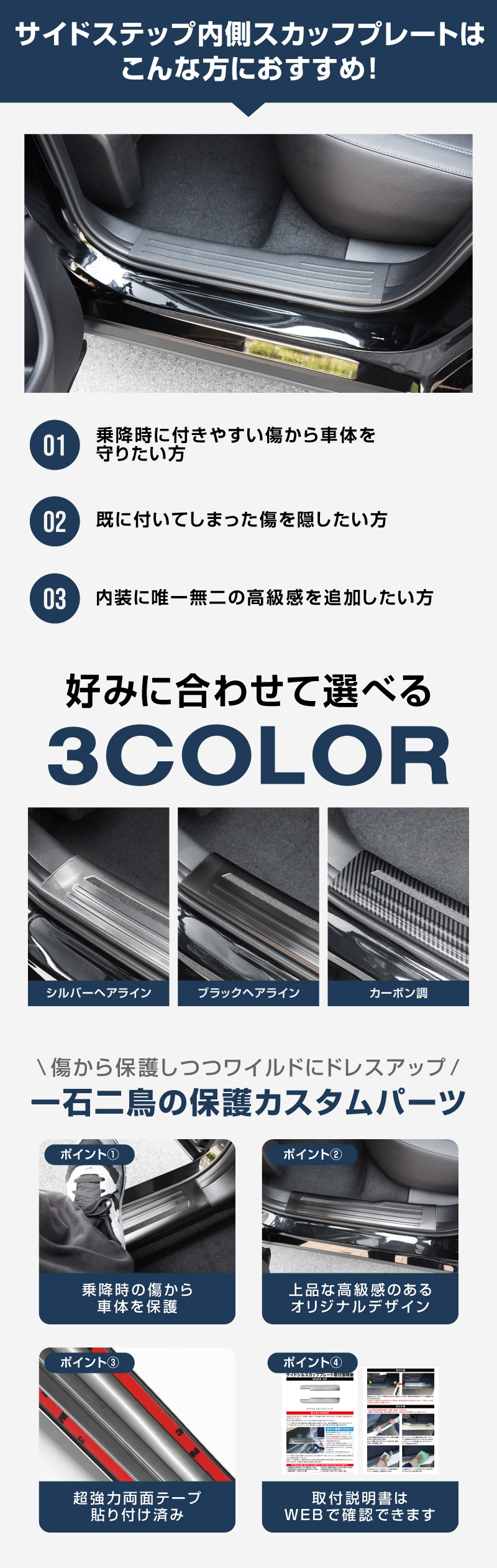 新型CX-5 KM系 スカッフプレート サイドステップ内側