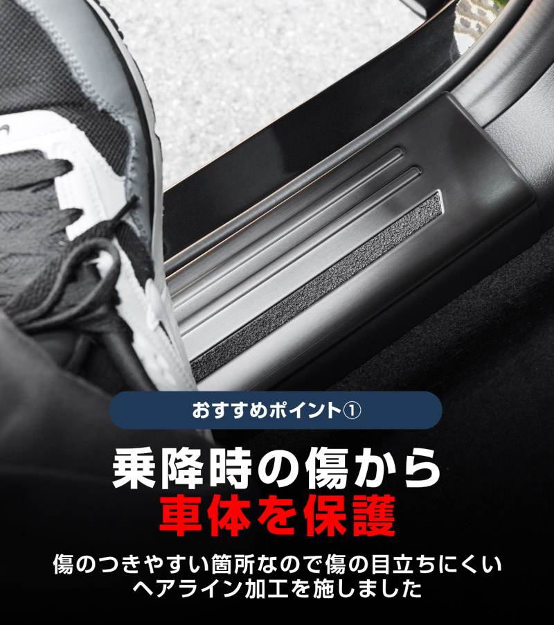 新型CX-5 KM系 スカッフプレート サイドステップ内側