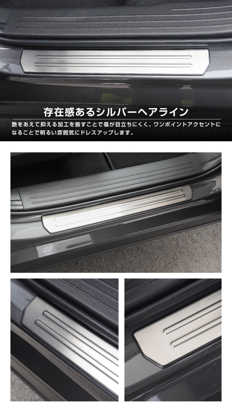 新型CX-5 KM系 サイドステップ外側 スカッフプレート 4P 車体保護ゴム付き 選べる3カラー シルバーへライン ブラックヘアライン カーボン調 2026年 フルモデルチェンジ専用