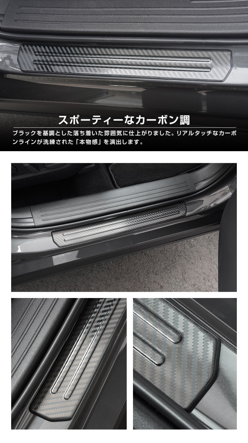 新型CX-5 KM系 サイドステップ外側 スカッフプレート 4P 車体保護ゴム
