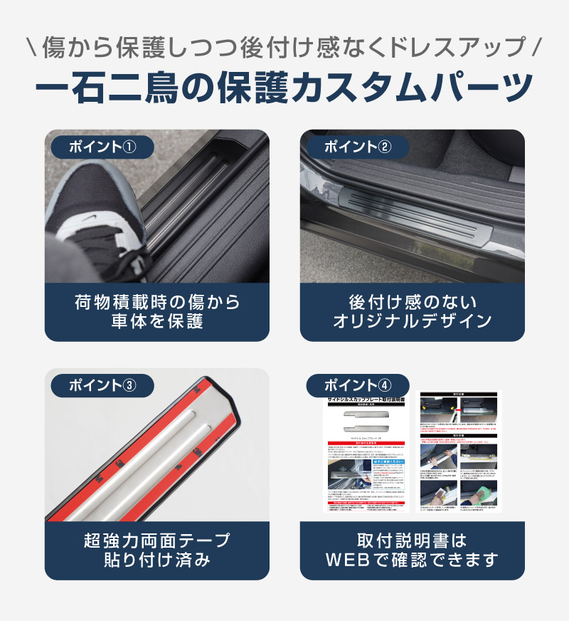 新型CX-5 KM系 サイドステップ外側 スカッフプレート 4P 車体保護ゴム付き 選べる3カラー シルバーへライン ブラックヘアライン カーボン調 2026年 フルモデルチェンジ専用