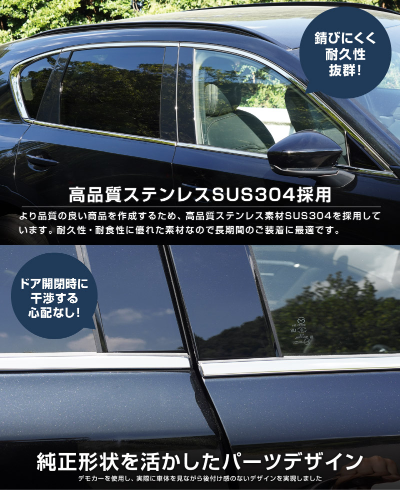 新型CX-5 KM系 ウィンドウトリムガーニッシュ 上側＆下側