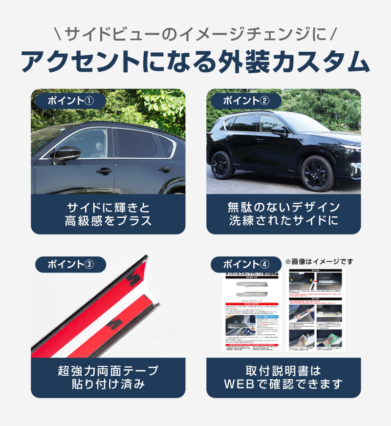 新型CX-5 KM系 ウィンドウトリムガーニッシュ 上側＆下側