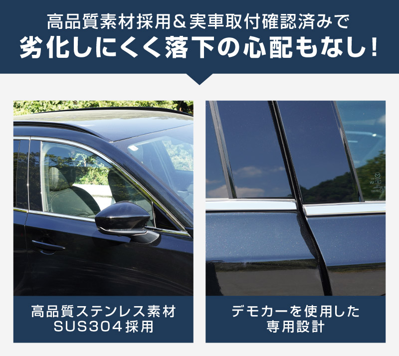 新型CX-5 KM系 ウィンドウトリムガーニッシュ 上側＆下側