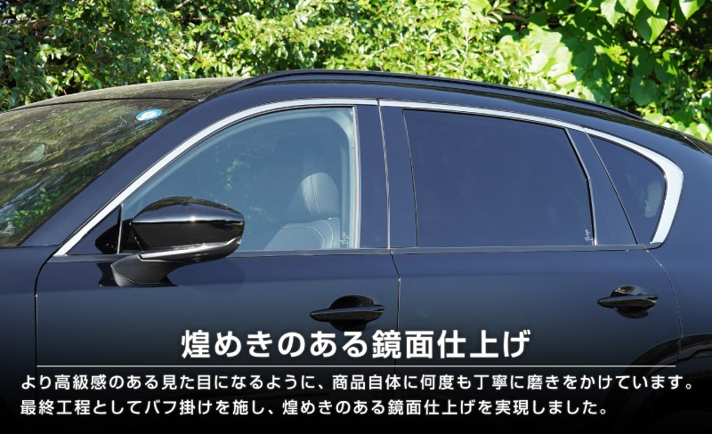 新型CX-5 KM系 上側ウィンドウトリムガーニッシュ