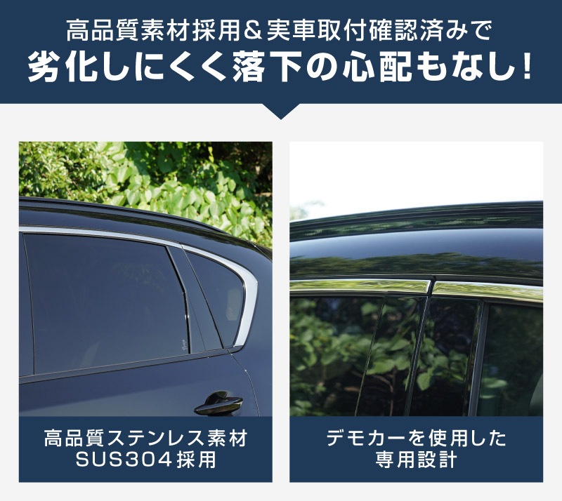 新型CX-5 KM系 上側ウィンドウトリムガーニッシュ