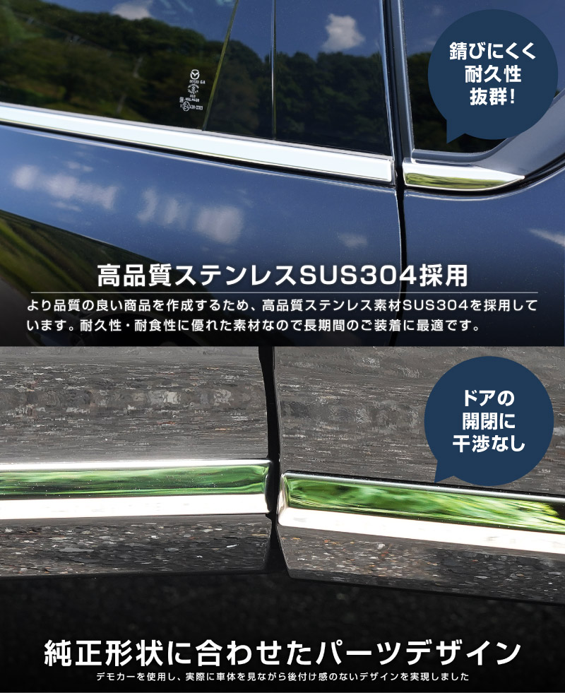 新型CX-5 KM系 ウィンドウトリムガーニッシュ ＆ サイドガーニッシュ