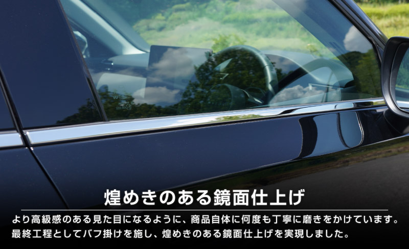 新型CX-5 KM系 ウィンドウトリムガーニッシュ