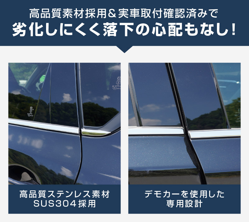 新型CX-5 KM系 ウィンドウトリムガーニッシュ