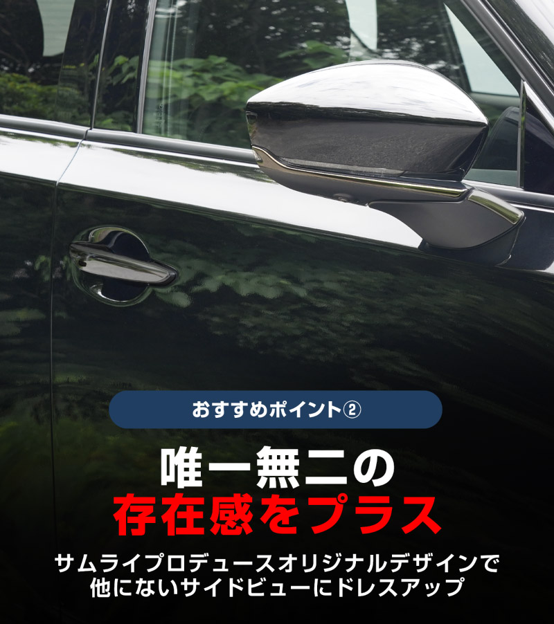 新型CX-5 KM系 アウタードアハンドルカバー ＆ サイドミラーガーニッシュ