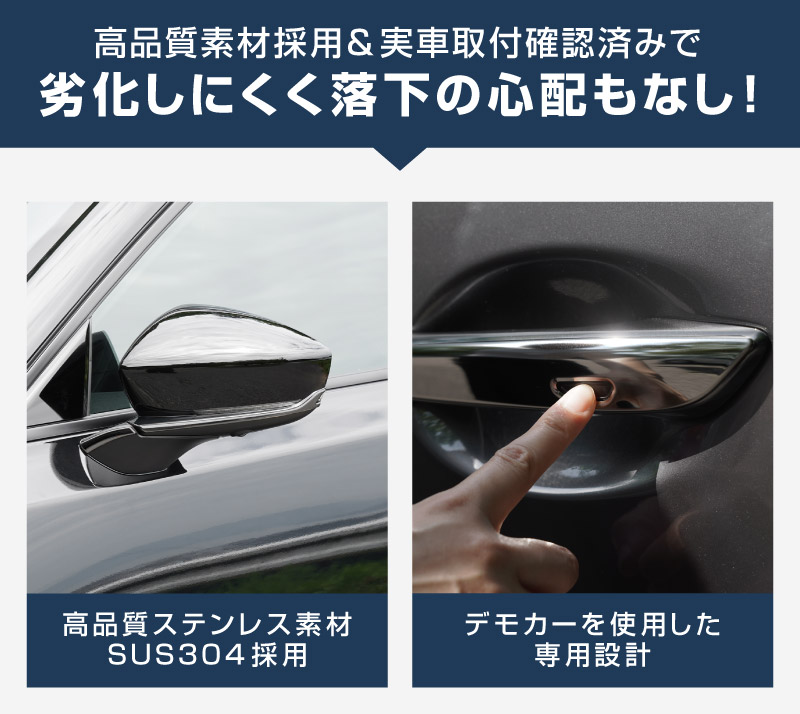 新型CX-5 KM系 アウタードアハンドルカバー ＆ サイドミラーガーニッシュ