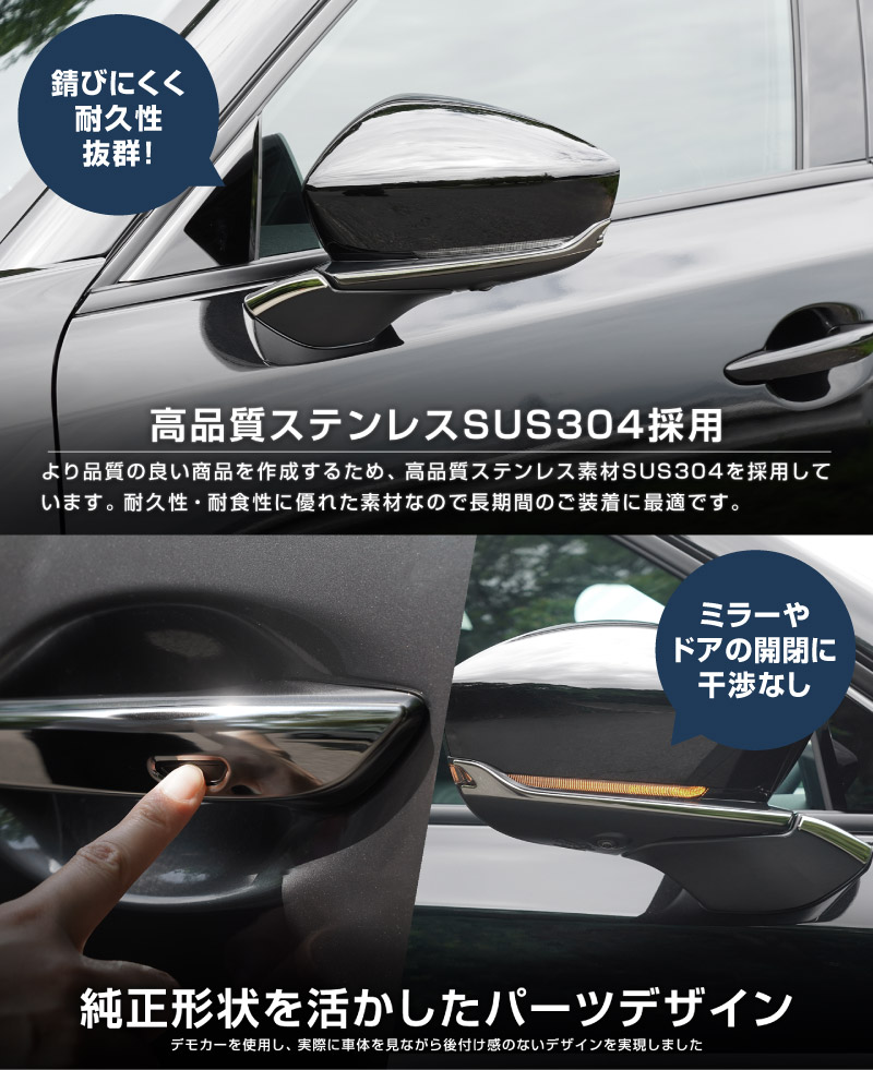 新型CX-5 KM系 アウタードアハンドルカバー ＆ サイドミラーガーニッシュ