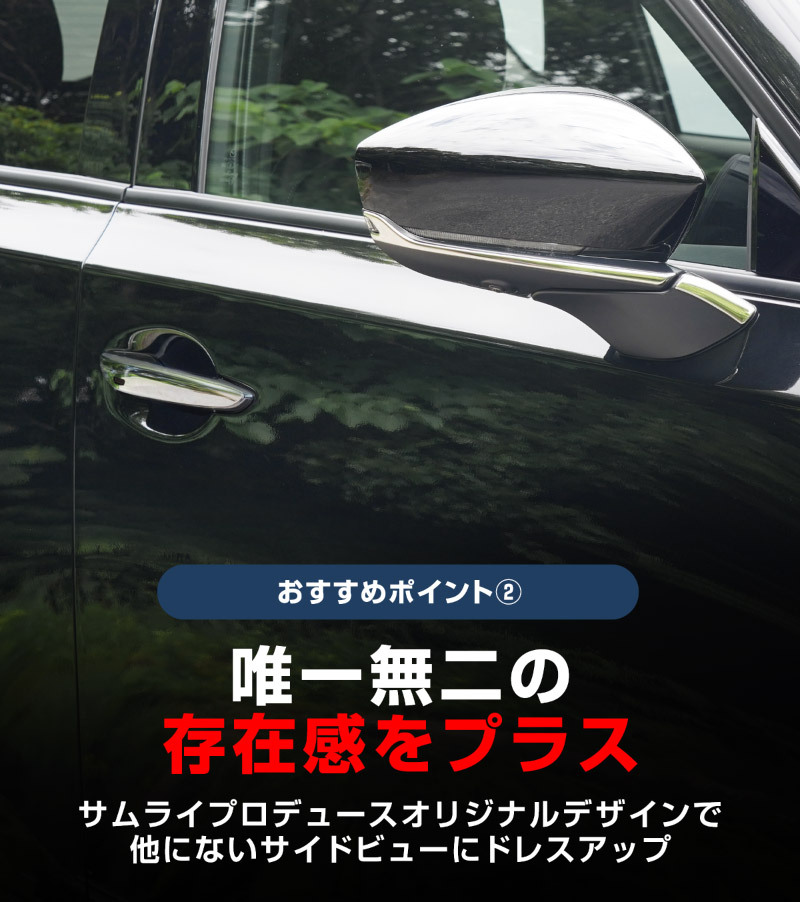 新型CX-5 KM系 アウタードアハンドルカバー ＆ サイドミラーガーニッシュ