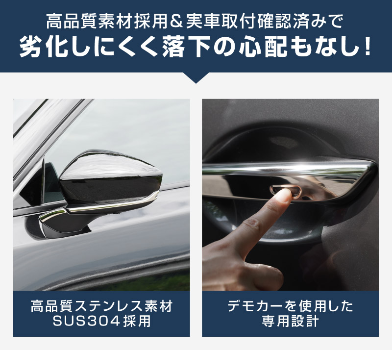 新型CX-5 KM系 アウタードアハンドルカバー ＆ サイドミラーガーニッシュ