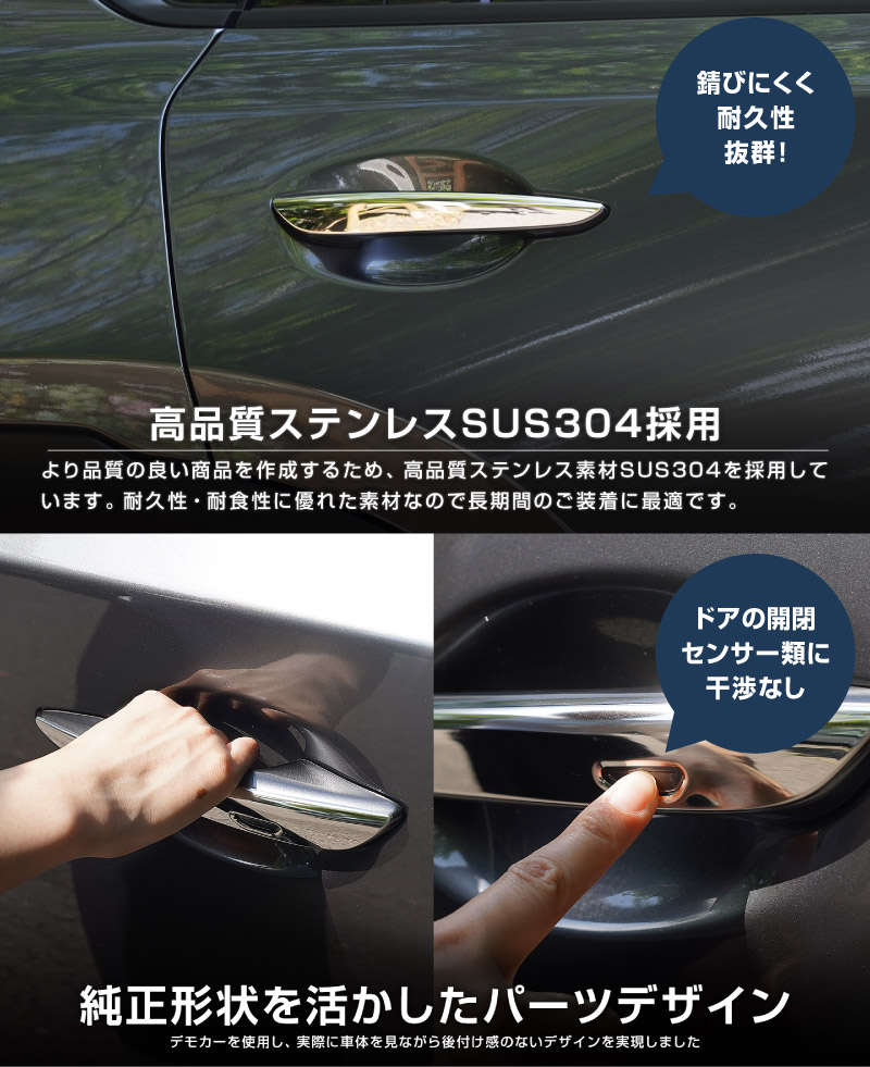 新型CX-5 KM系 アウタードアハンドルカバー 4P 鏡面仕上げ 2026年 フルモデルチェンジ専用