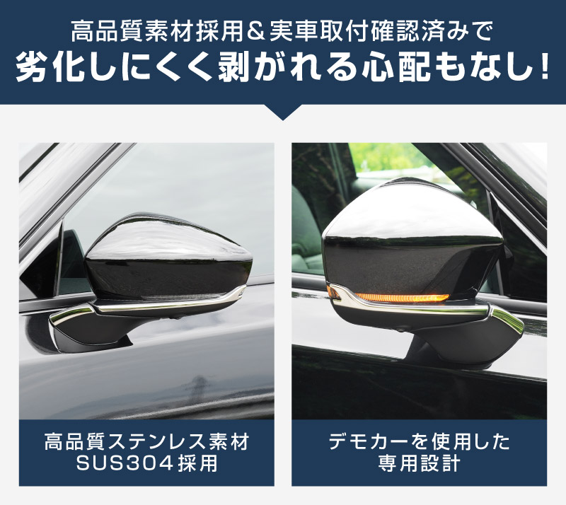 新型CX-5 KM系 サイドミラーガーニッシュ